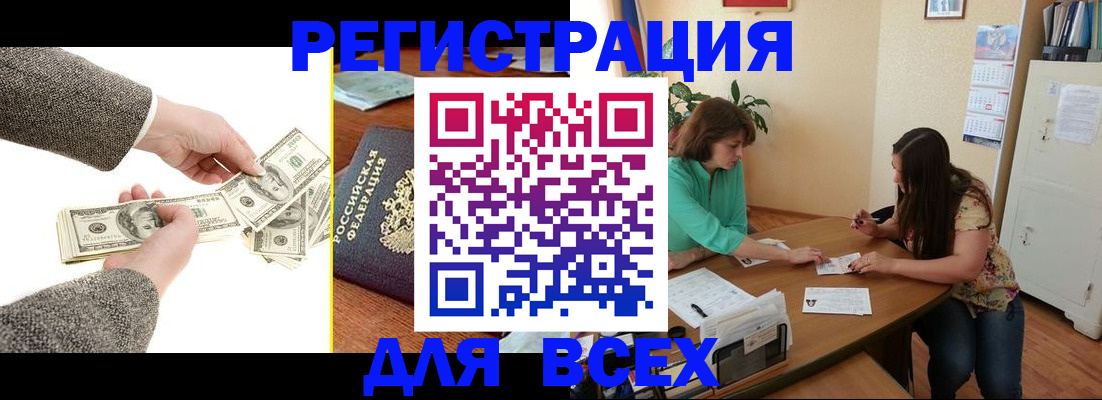 прописка для кредита в Рыбинске