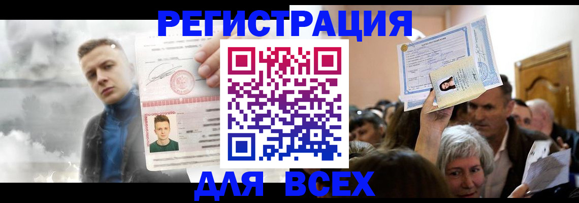 временная регистрация для всех в Рыбинске