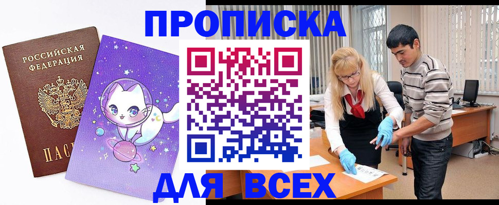 временная регистрация для всех в Рыбинске