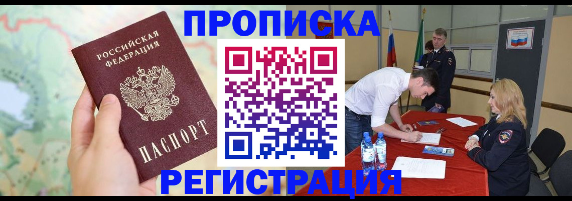 временная регистрация госуслуги в Рыбинске