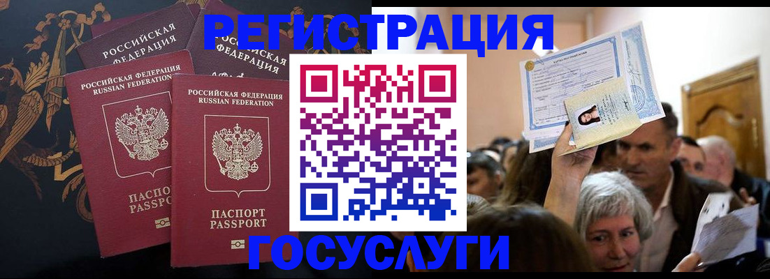 временная регистрация для всех в Рыбинске