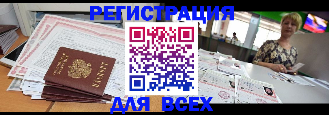 регистрация для школы в Рыбинске