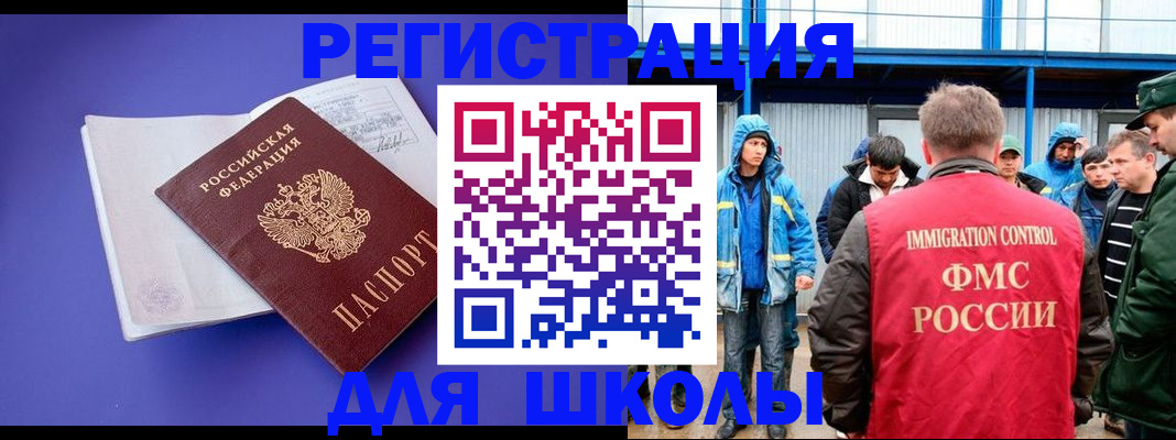 прописка ребенка в Рыбинске